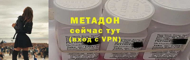 МЕТАДОН methadone  Кимовск 